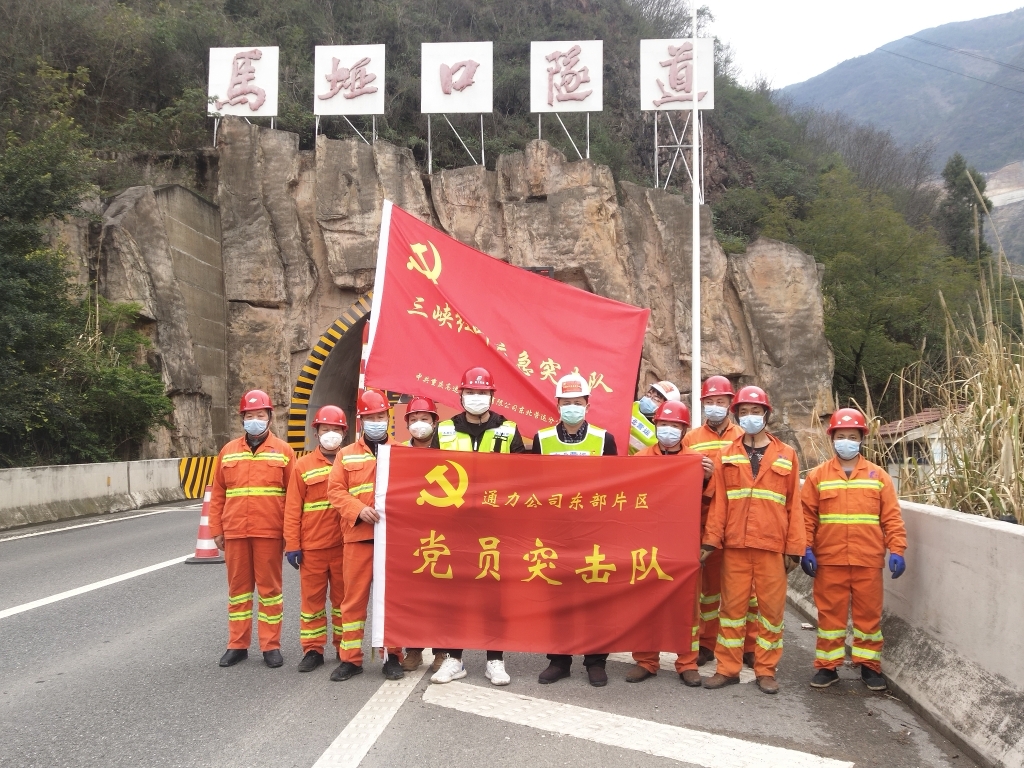 2月26日巫山治理中心三峡红叶应急突击队积极发展复工复产养护项目施工作业1