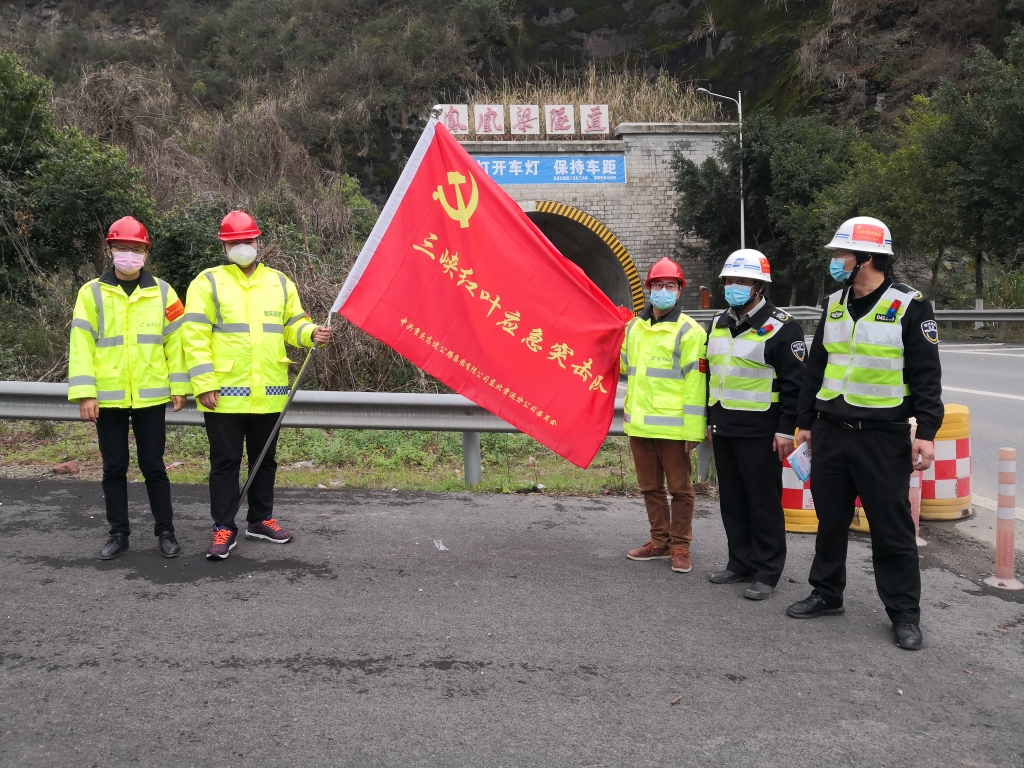 2月26日奉节治理中心应急突击分队为隧路值班保安丈量体温，并奉上新冠肺炎防护指南，加强保安的防护能力，同时会同首迅机电对辖区配电房和消防设备进行查抄3