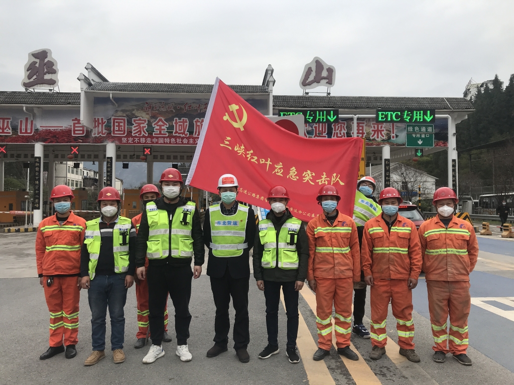 三峡红叶应急突击队，关键时刻站出来