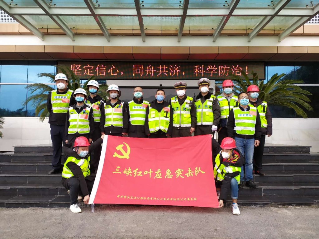 3月11日，天城治理中心党支部三峡红叶应急突击队结合凯时尊龙人生就是博法律五大队在所辖路段组织发展复工复产平部署查工作，重要对辖区路路路面和桥梁等结构物、交安设施设备进行结合突击排查，为复工复产工作提供优质的安全保险