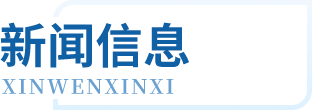 凯时尊龙人生就是博·Z6(中国)首页官网