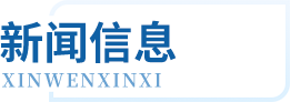 凯时尊龙人生就是博·Z6(中国)首页官网